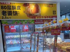 -味多美蛋糕(梨园店)