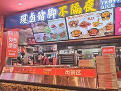 -猪角·闽南猪脚饭(上梅林店)