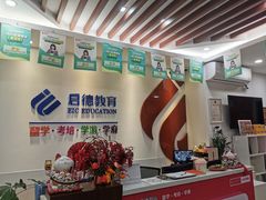 -启德考培雅思托福留学(香洲校区)