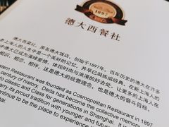 -德大西餐社(云南南路店)