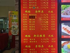 -大眼锅贴水饺(河东店)