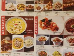 -范家小馆·烤鸭新京菜(金融街店)
