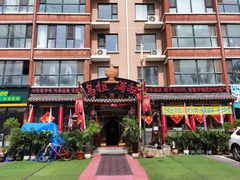 -凤吉园乌拉满族火锅中华老字号(繁荣路店)