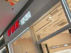 门面-好利来(乐堤港店)
