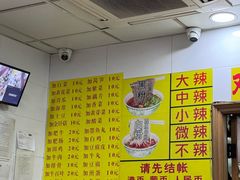 -酸辣粉(氹仔店)