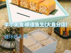 -丰尔粥食·顺德鱼生·干蒸排骨顺德菜(大良分店)