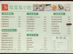 菜单-笃笃笃糖粥(十全街店)