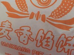 -西安外国语大学-学生食堂(栾树大道店)