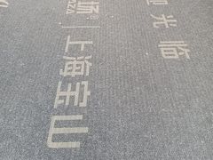 -万达广场(宝山店)