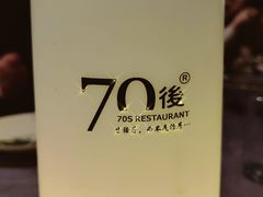 -70后饭吧(府河街店)