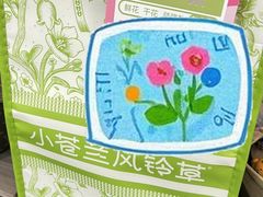 -小苍兰风铃草蛋糕甜品(沈阳店)