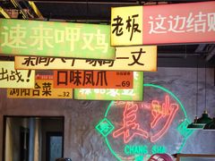 -恰八斗·猛火长沙菜(国贸店)