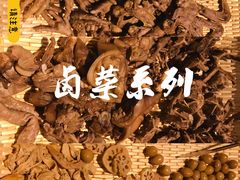 -卤教授老火锅