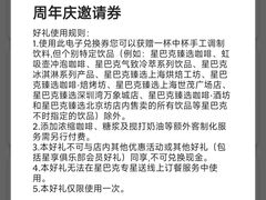 -星巴克(深圳广电金融中心分店)