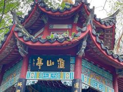 -乌山风景区