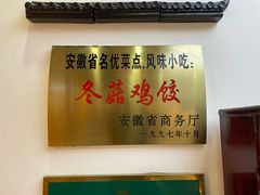 -刘鸿盛(罍街店)