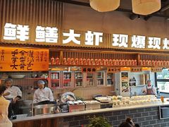 -李犟大爆鳝面·手工蟹黄包(湖滨西湖店)
