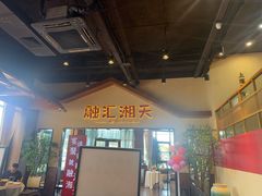 -融汇湘天(大岭山店)