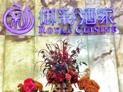-御彩酒家(东风东路店)