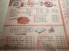菜单-哥老官重庆美蛙鱼头(西湖银泰十一哥店)