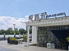 -时间仓(月湖公园店)