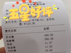 -华西牙科·四川口腔医院