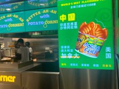 -Potato Corner(广州天河城店)