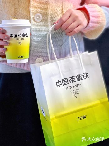 这个冬天的温暖属于7分甜️‍