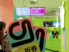 -gleeglee乐溢亦茶(合生汇店)