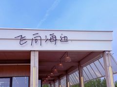 -星海湾跨海大桥