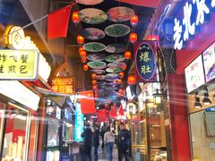 -歹街(金成店)