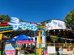 点击看大图 -寻石问宝研学亲子乐园(朝阳公园店)