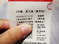 -上影国际影城(普陀绿地缤纷城店)