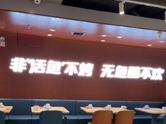 -鱼酷活鱼烤鱼(沈阳大悦城店)