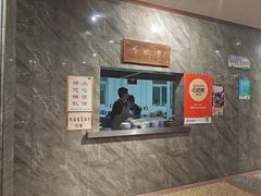 -清真马杰山牛肉汤馆