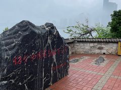 -烟台山景区