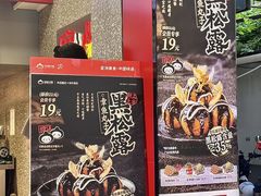 -咕噜咕噜·章鱼小丸子(西湖路店)