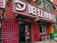 门面-夕阳红小吃(中街大悦城店)