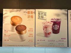 -星巴克(重庆新天泽国际广场店)