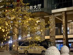 -鳌山滑雪度假区
