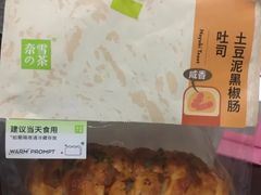 土豆泥黑椒肠吐司-奈雪的茶(新天地广场PRO店)