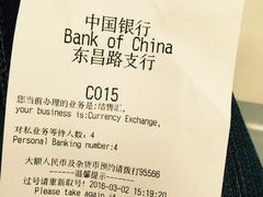 -中国银行(上海市东昌路支行)