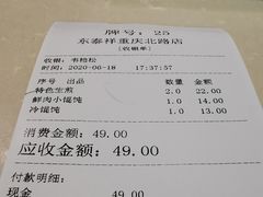 -东泰祥生煎馆(重庆北路店)