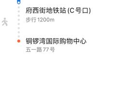 -铜锣湾国际购物中心