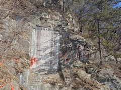 -九鼎铁刹山风景区