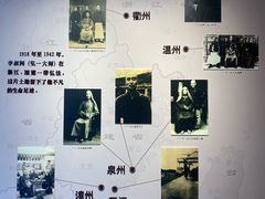 -李叔同故居纪念馆