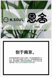 -恩舍瑜伽普拉提