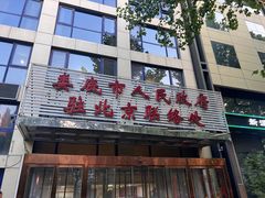 -湘中缘·湖南菜(娄底驻京办店)