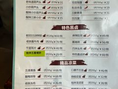 -春发生饭店·非遗(南院门店)