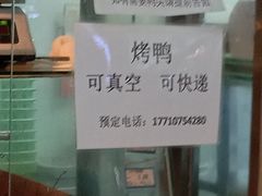 -上海枇杷烤鸭(城乡贸易中心店)